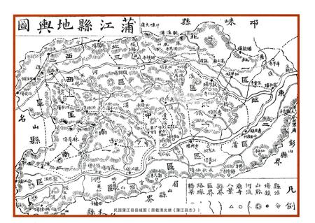 《浦江民俗志》.pdf电子版_浙江省志插图5