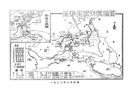 《长寿县城关镇志》.pdf电子版_重庆市志插图5 《长寿县城关镇志》.pdf电子版_重庆市志插图5