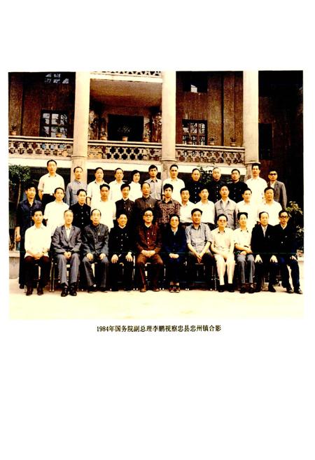 《忠州镇志》.pdf电子版_重庆市志插图4 《忠州镇志》.pdf电子版_重庆市志插图4