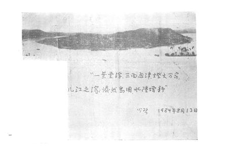 《重庆市江津县交通志》.pdf电子版_重庆市志插图2 《重庆市江津县交通志》.pdf电子版_重庆市志插图2