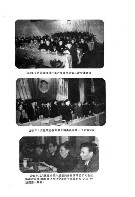《重庆市中区政协志》.pdf电子版_重庆市志插图4