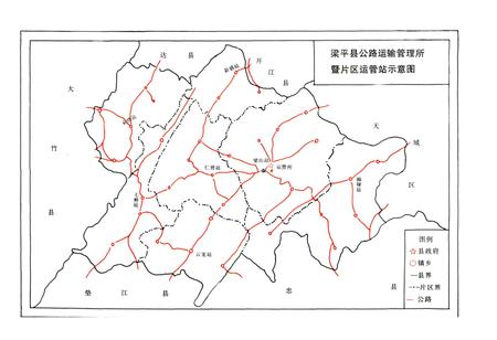 《梁平县公路运输管理所志》.pdf电子版_重庆市志插图4