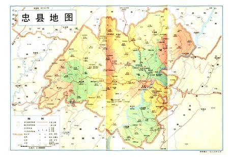 《忠县志》.pdf电子版_重庆市志插图2