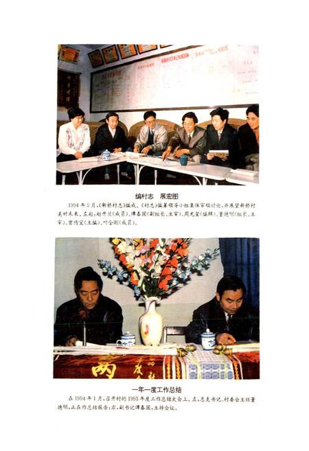 《新桥村志》.pdf电子版_重庆市志插图5