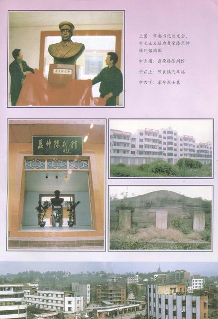 《陈食镇志》.pdf电子版_重庆市志插图5