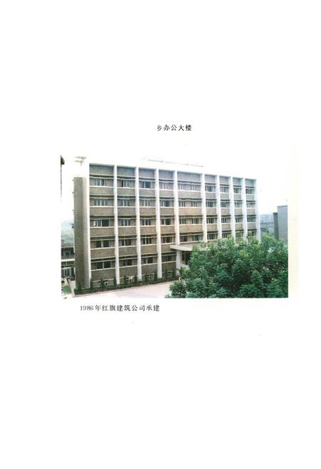 《覃家岗乡志》.pdf电子版_重庆市志插图2