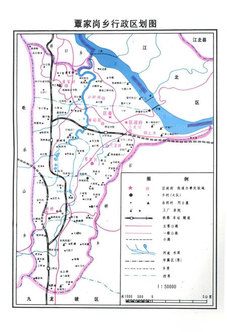 《覃家岗乡志》.pdf电子版_重庆市志插图3