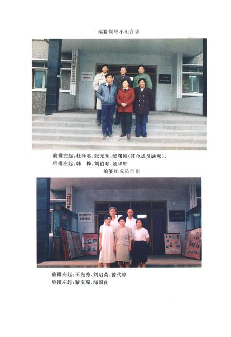 《覃家岗乡志》.pdf电子版_重庆市志插图4