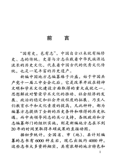 《大足县志》.pdf电子版_重庆市志插图4