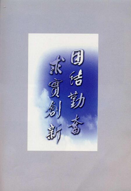 《重庆大学校史》.pdf电子版_重庆市志插图4