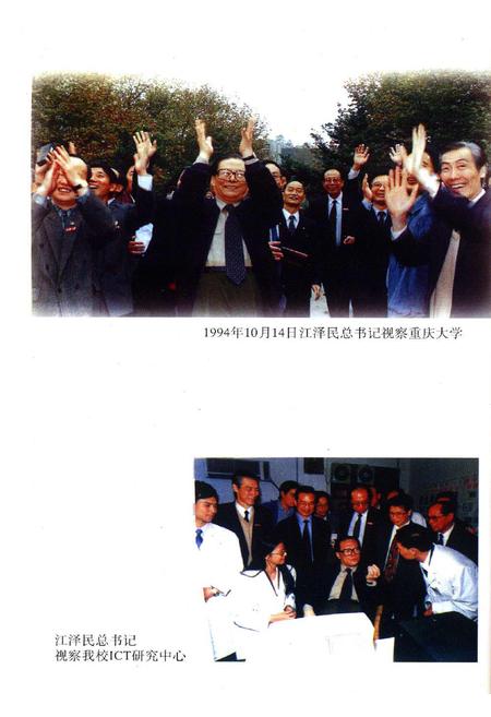《重庆大学校史》.pdf电子版_重庆市志插图5