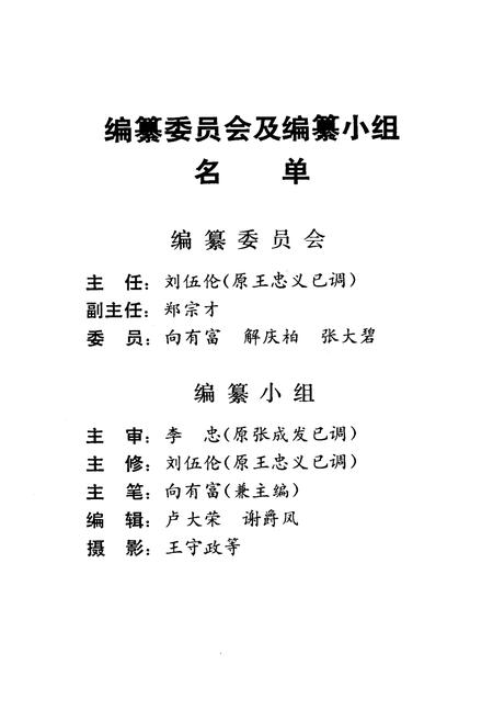 《石桥乡志》.pdf电子版_重庆市志插图2