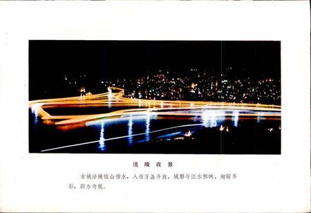 《四川省涪陵县地名录》.pdf电子版_重庆市志插图2