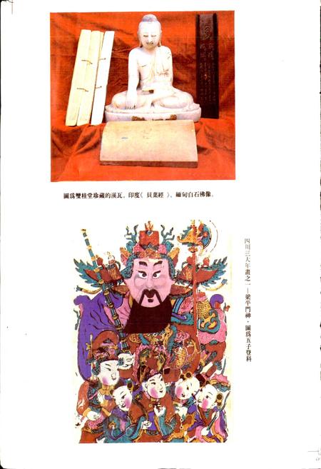 《四川省梁平县地名录》.pdf电子版_重庆市志插图5