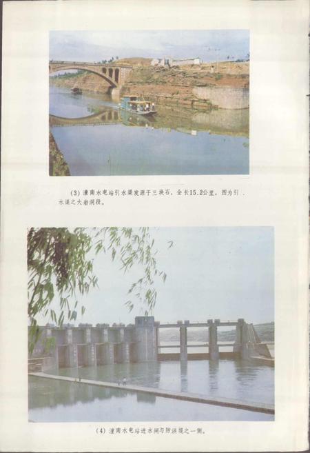 《四川省潼南县地名录》.pdf电子版_重庆市志插图3