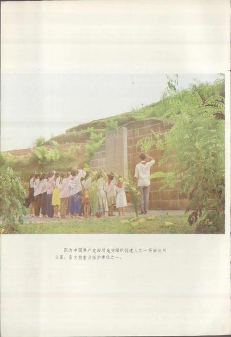 《四川省潼南县地名录》.pdf电子版_重庆市志插图5