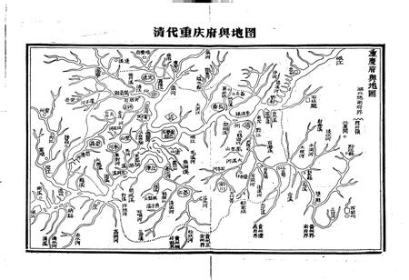 《重庆地名志》.pdf电子版_重庆市志插图5