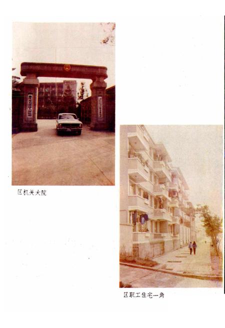 《四川省重庆市双桥区地名录》.pdf电子版_重庆市志插图2