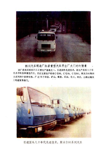 《四川省重庆市双桥区地名录》.pdf电子版_重庆市志插图3