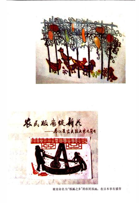 《四川省綦江县地名录》.pdf电子版_重庆市志插图5