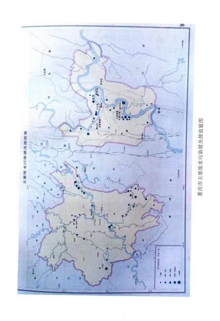 《重庆环境保护志》.pdf电子版_重庆市志插图2