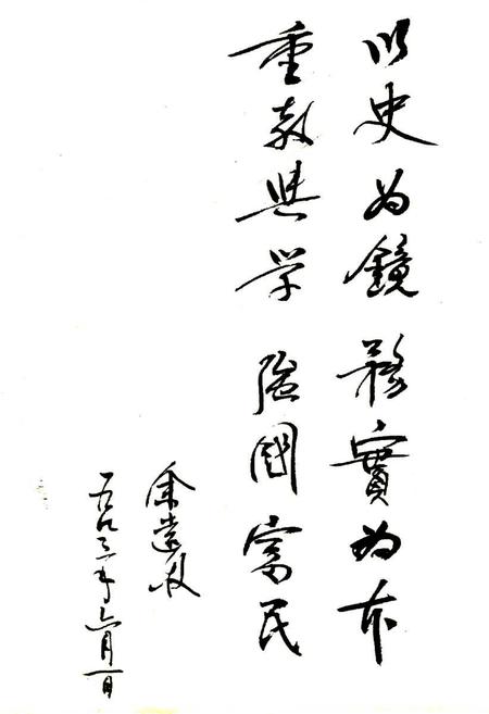 《重庆市市中区教育志》.pdf电子版_重庆市志插图3