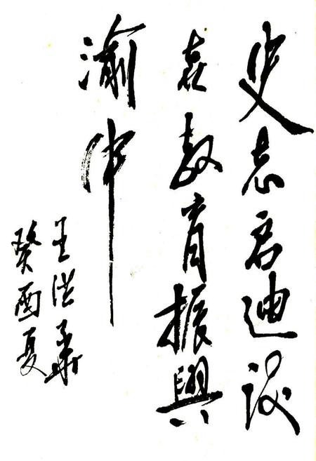 《重庆市市中区教育志》.pdf电子版_重庆市志插图5