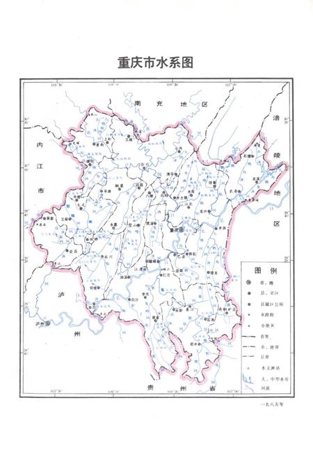 《重庆市水利志》.pdf电子版_重庆市志插图3