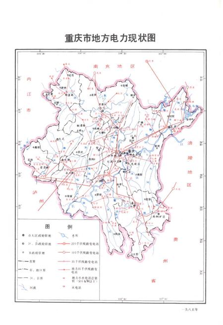 《重庆市水利志》.pdf电子版_重庆市志插图4