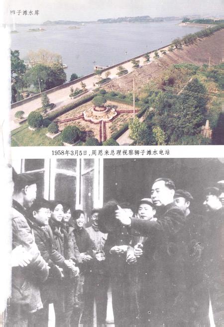 《重庆市水利志》.pdf电子版_重庆市志插图5