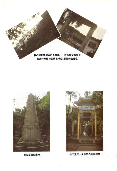 《重庆市房地产志》.pdf电子版_重庆市志插图5