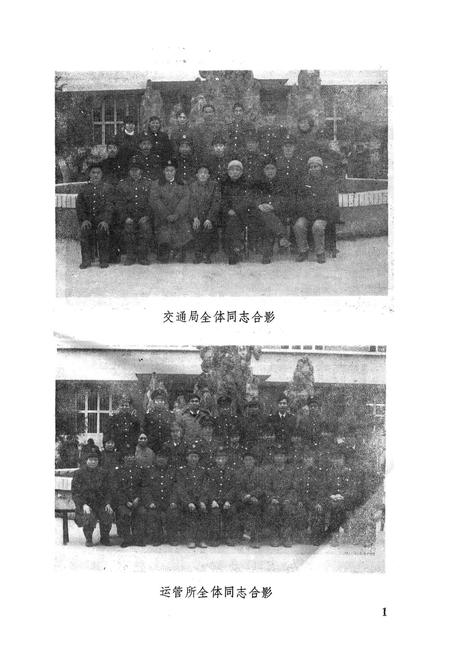 《梁平县交通史志》.pdf电子版_重庆市志插图4