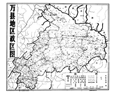 《万县地区城乡建设志》.pdf电子版_重庆市志插图2