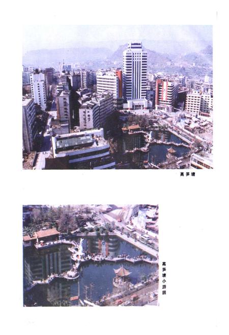 《万县地区城乡建设志》.pdf电子版_重庆市志插图4