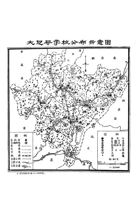 《大足县教育志》.pdf电子版_重庆市志插图5
