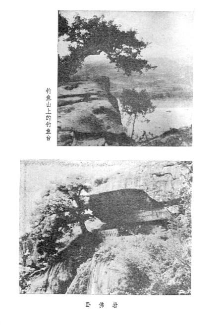 《钓鱼城志》.pdf电子版_重庆市志插图4