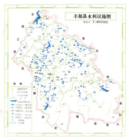 《丰都县水利电力志》.pdf电子版_重庆市志插图4