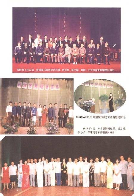 《重钢文艺体育志》.pdf电子版_重庆市志插图4