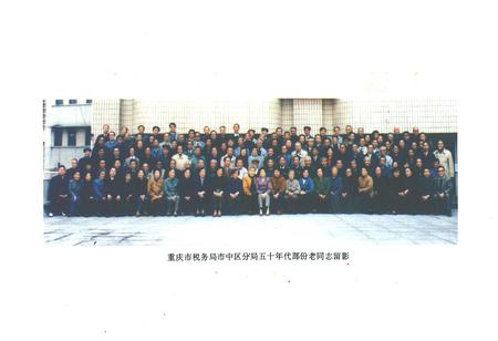《市中区税务志》.pdf电子版_重庆市志插图2