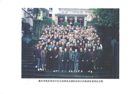 《市中区税务志》.pdf电子版_重庆市志插图4