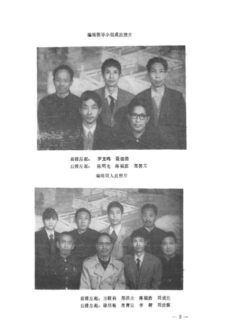 《江北县工业志》.pdf电子版_重庆市志插图5