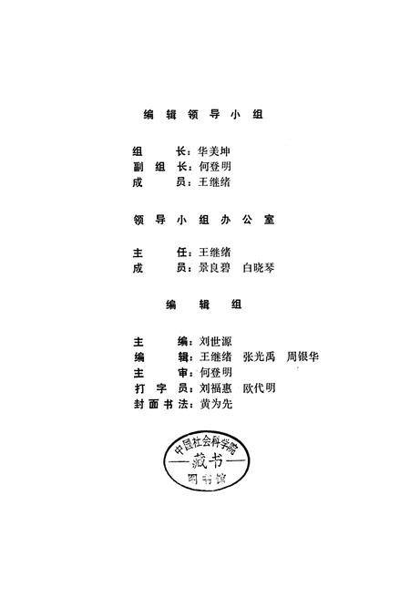 《江北县人事志》.pdf电子版_重庆市志插图1