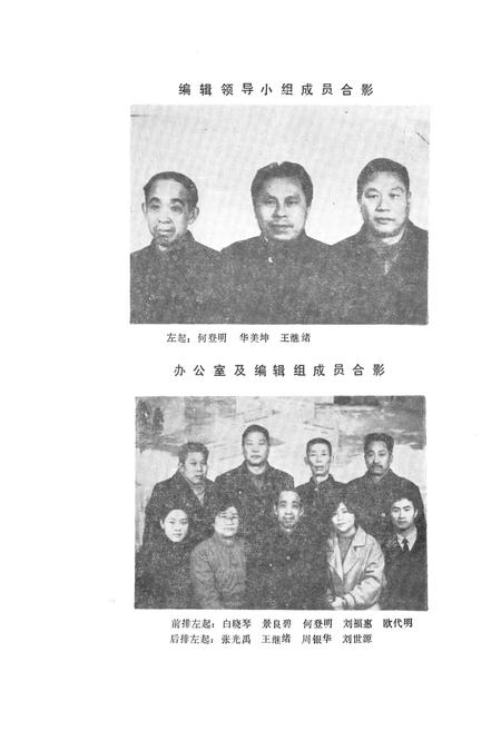 《江北县人事志》.pdf电子版_重庆市志插图4