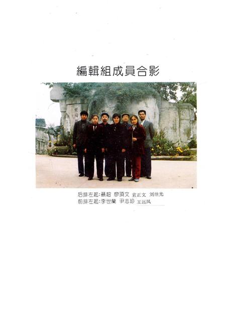 《江北县园林志》.pdf电子版_重庆市志插图3