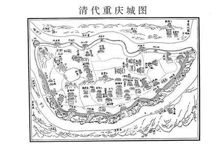 《重庆市市中区城市建设志》.pdf电子版_重庆市志插图2
