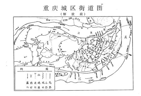 《重庆市市中区城市建设志》.pdf电子版_重庆市志插图3