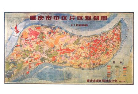 《重庆市市中区城市建设志》.pdf电子版_重庆市志插图4