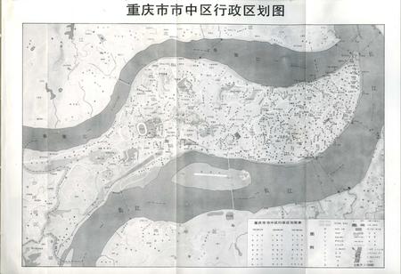 《重庆市市中区财政志》.pdf电子版_重庆市志插图2