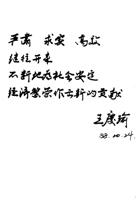 《大足县劳动人事志》.pdf电子版_重庆市志插图1
