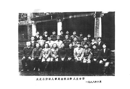 《大足县劳动人事志》.pdf电子版_重庆市志插图5